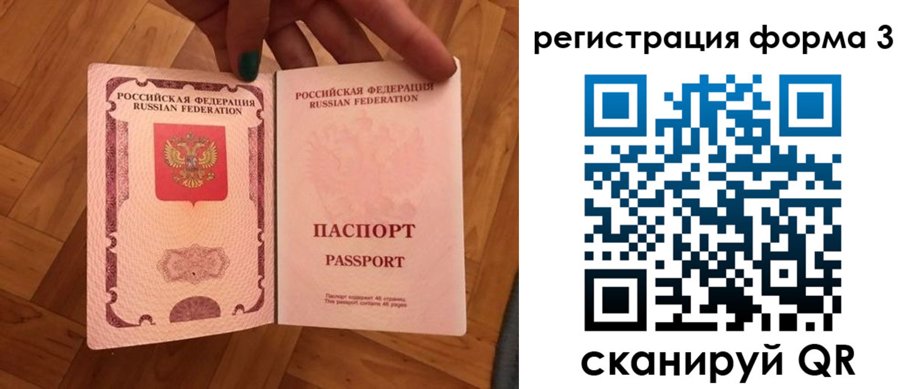 регистрация в Лениногорске