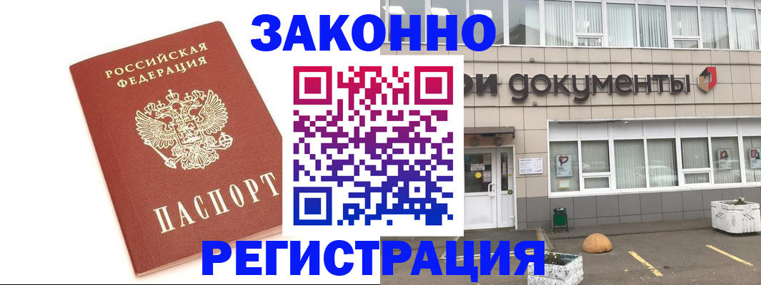 прописка поиск в Лениногорске