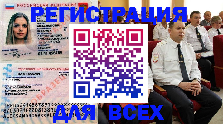прописка гарантия в Лениногорске