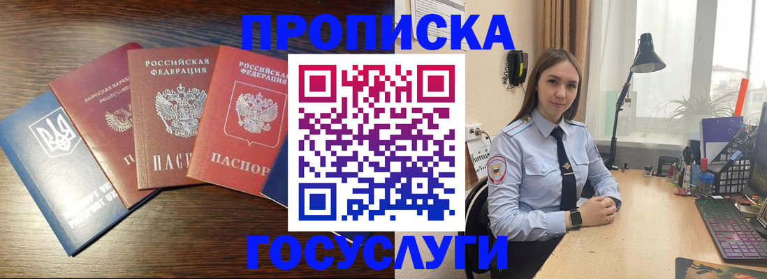 временная регистрация законно в Лениногорске