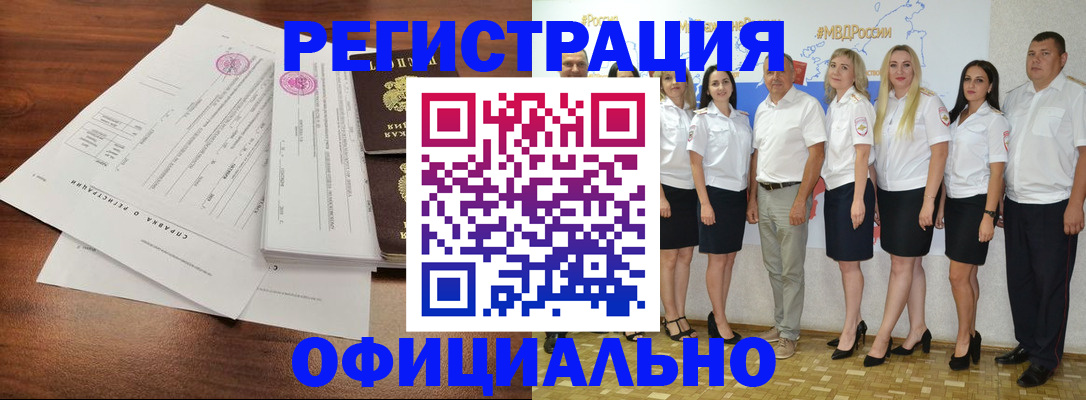 купить прописку в Лениногорске