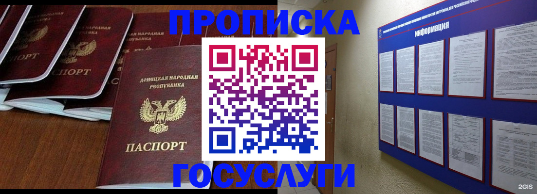 временная регистрация гарантия в Лениногорске